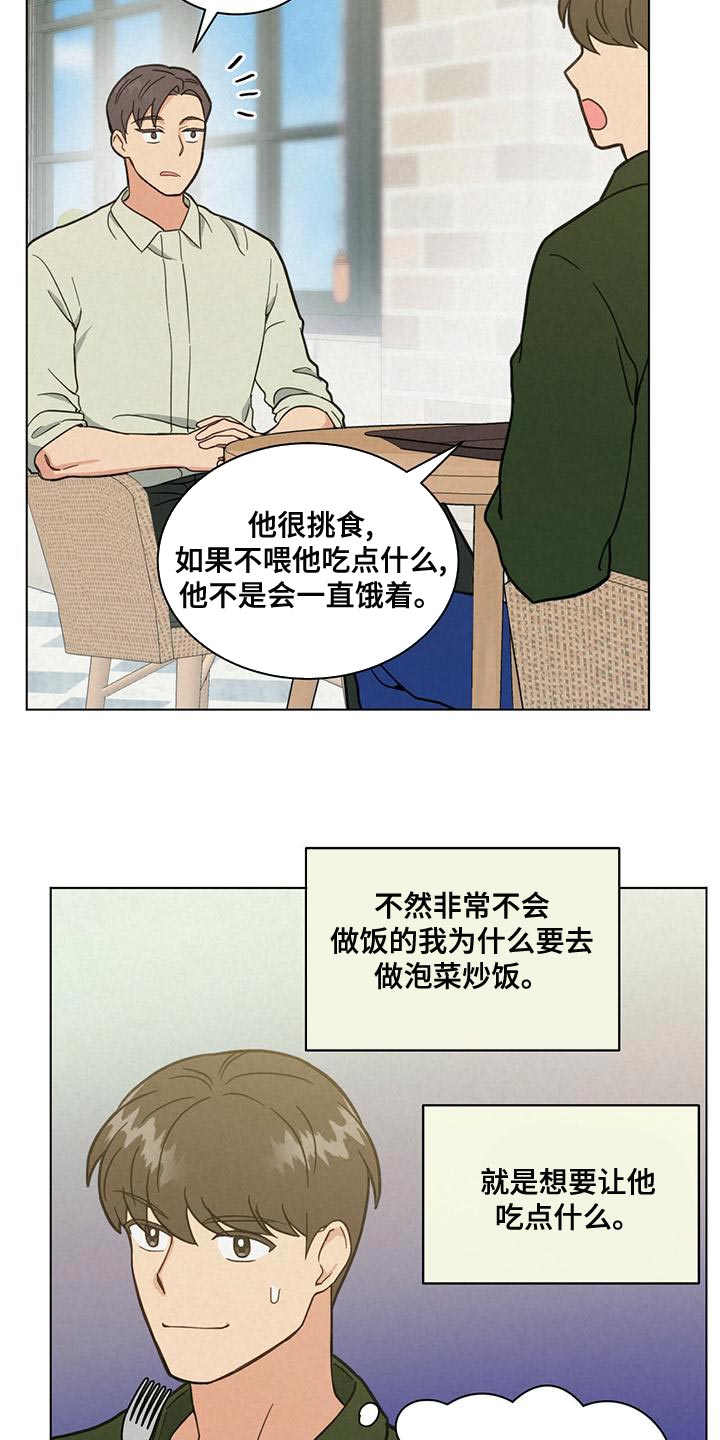 第31章：庆幸5