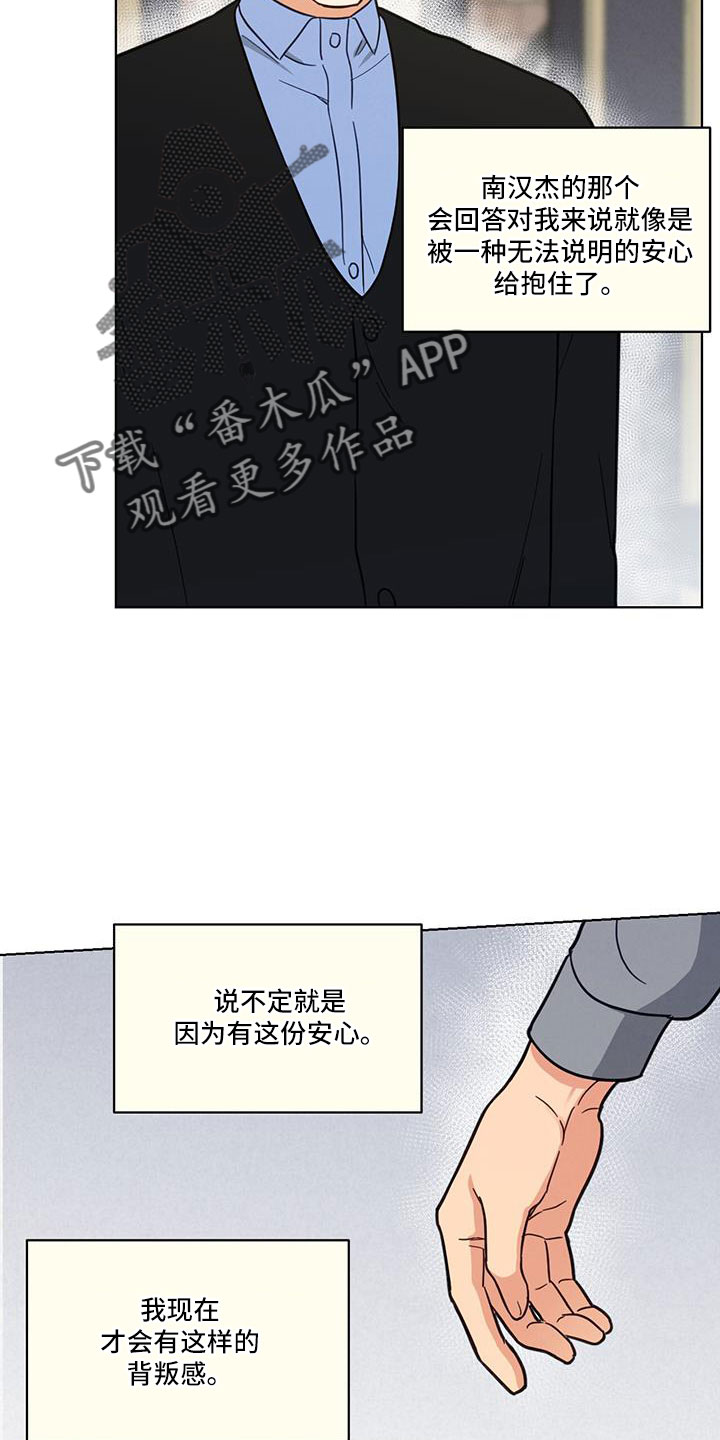 第50章：没睡好6