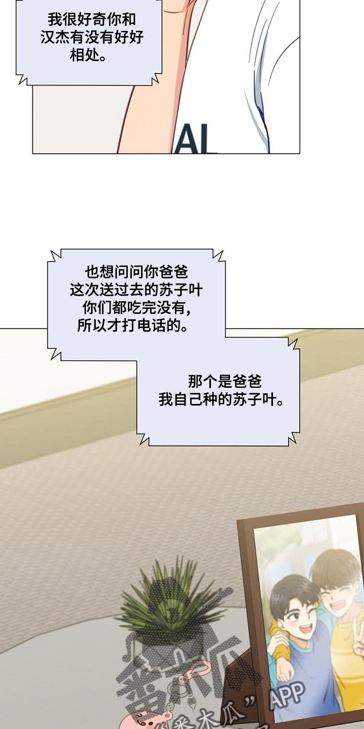 第27章：我们过得很好17