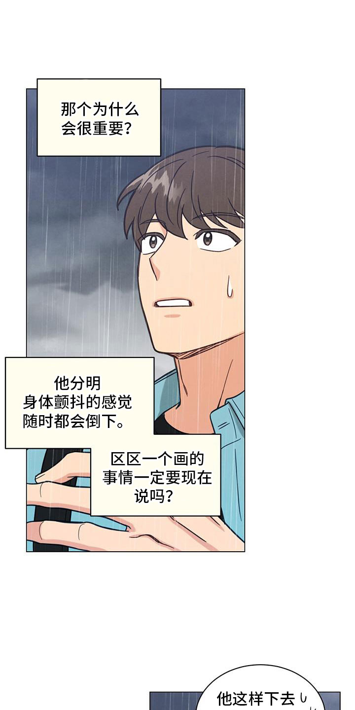 第73章：不要走13
