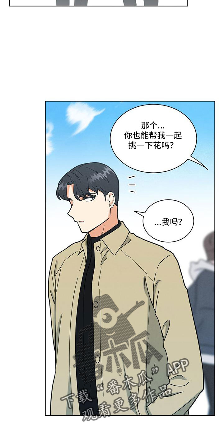 第53章：是男是女19