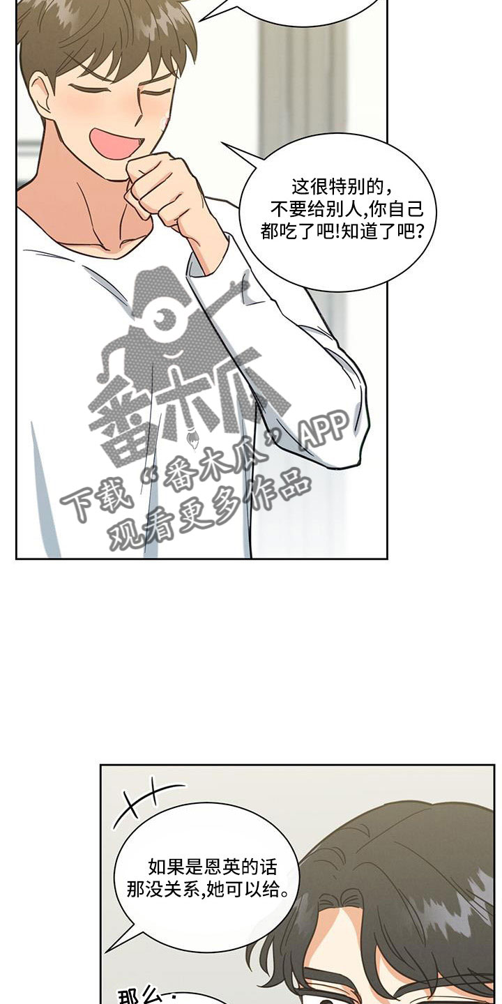 第61章：这算什么啊16