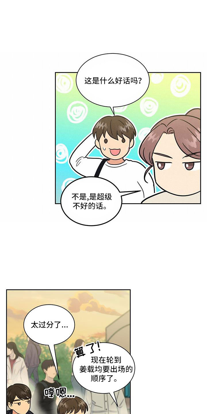 第60章：南汉杰喜欢9