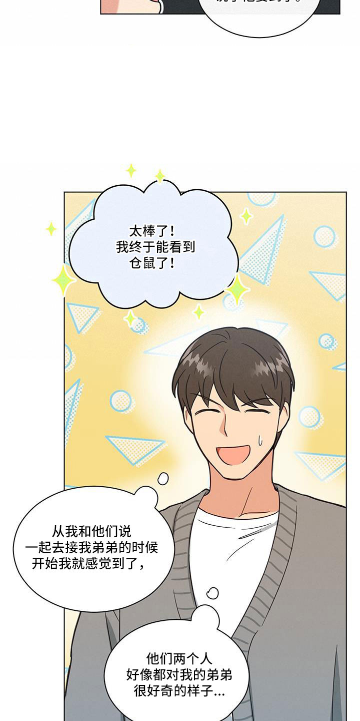 第56章：太可怕了9
