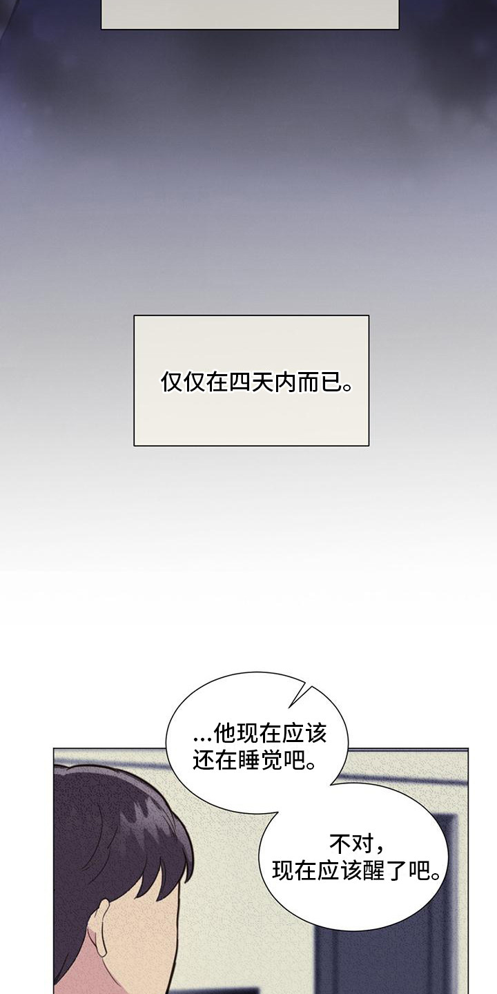 第3章：颠覆认知7