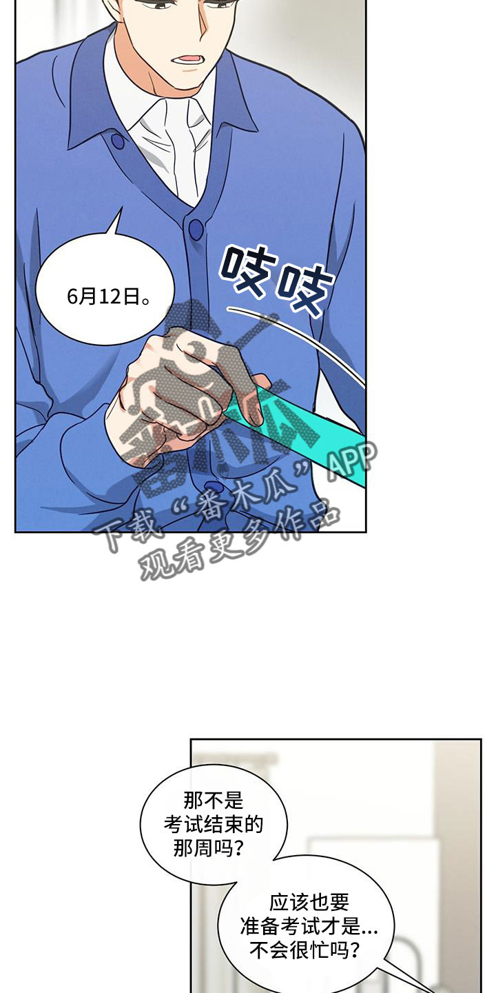 第66章：几号走22