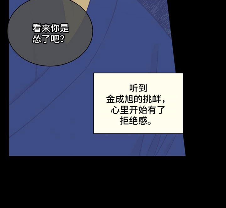 第64章：吓吓他14