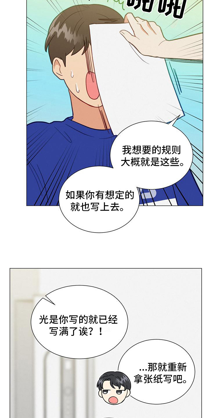 第16章：规则5