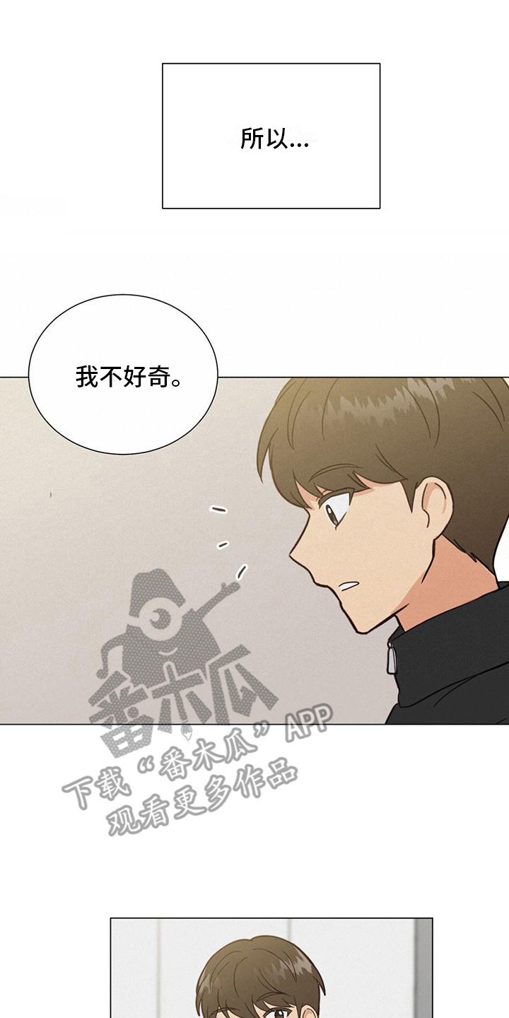 第5章：不好奇1