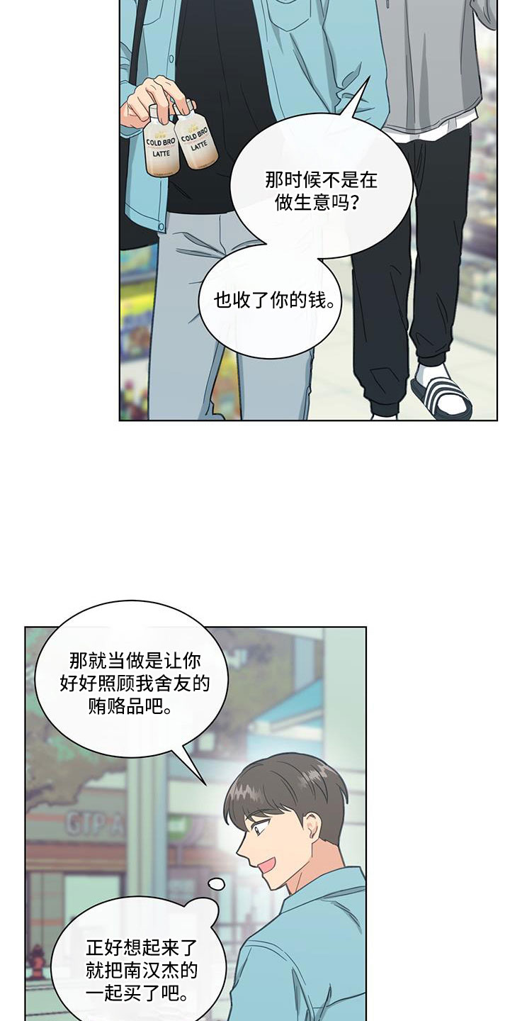 第70章：被发现了4
