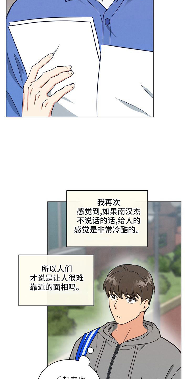 第64章：吓吓他19