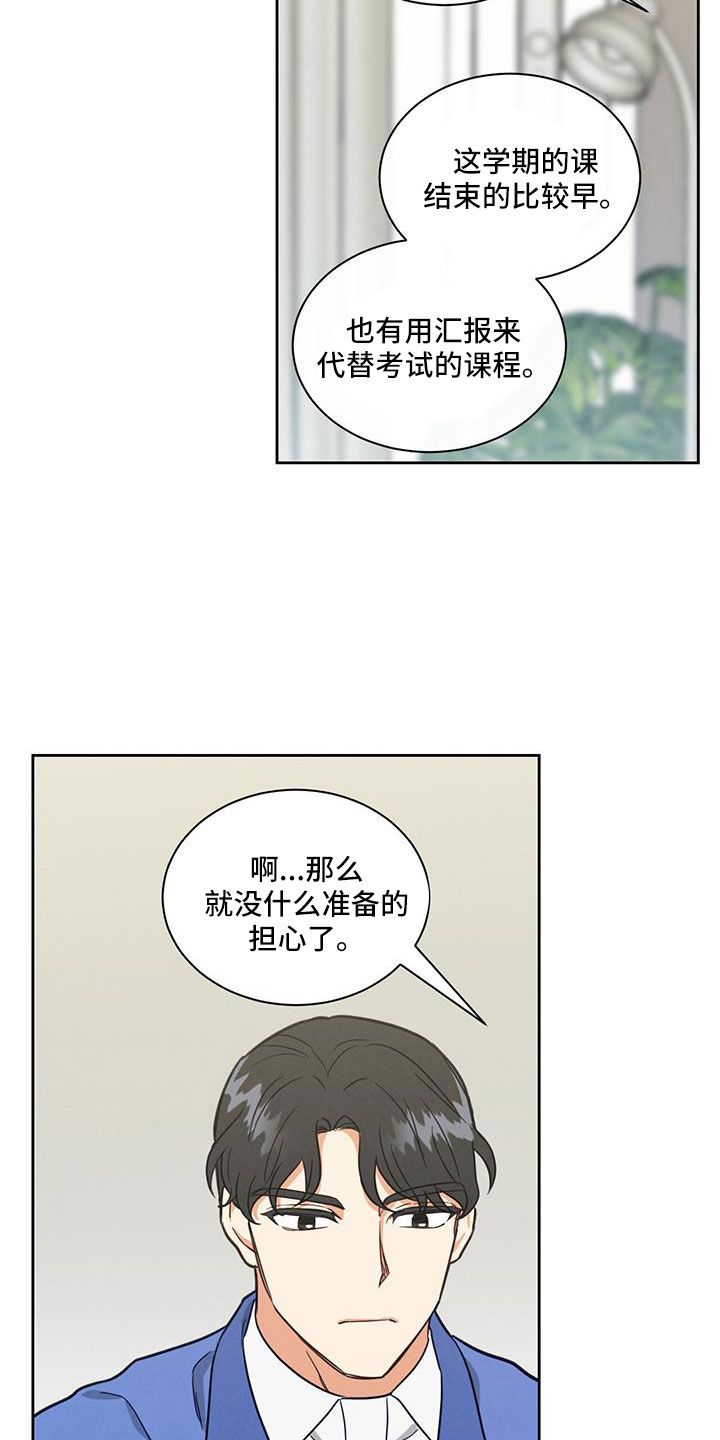 第66章：几号走23