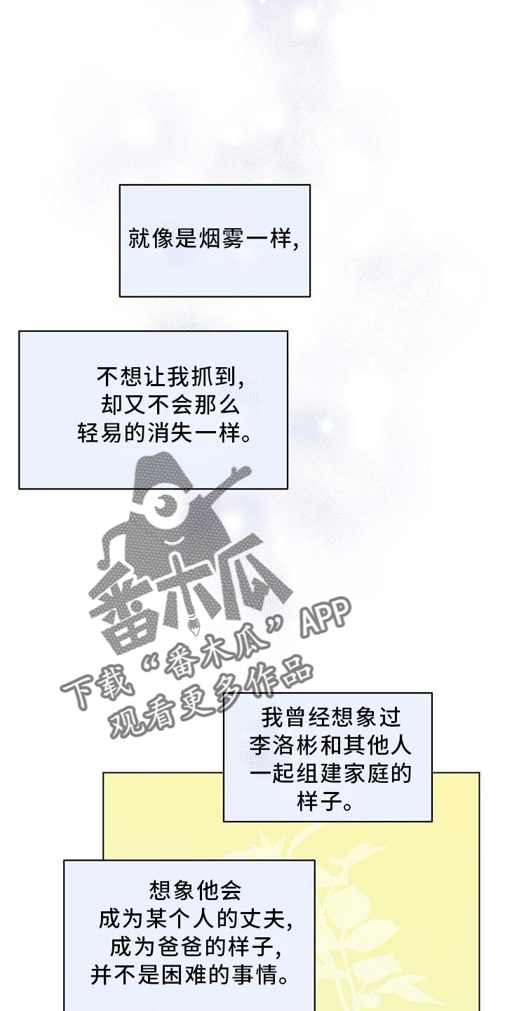 第39章：如果可能的话14
