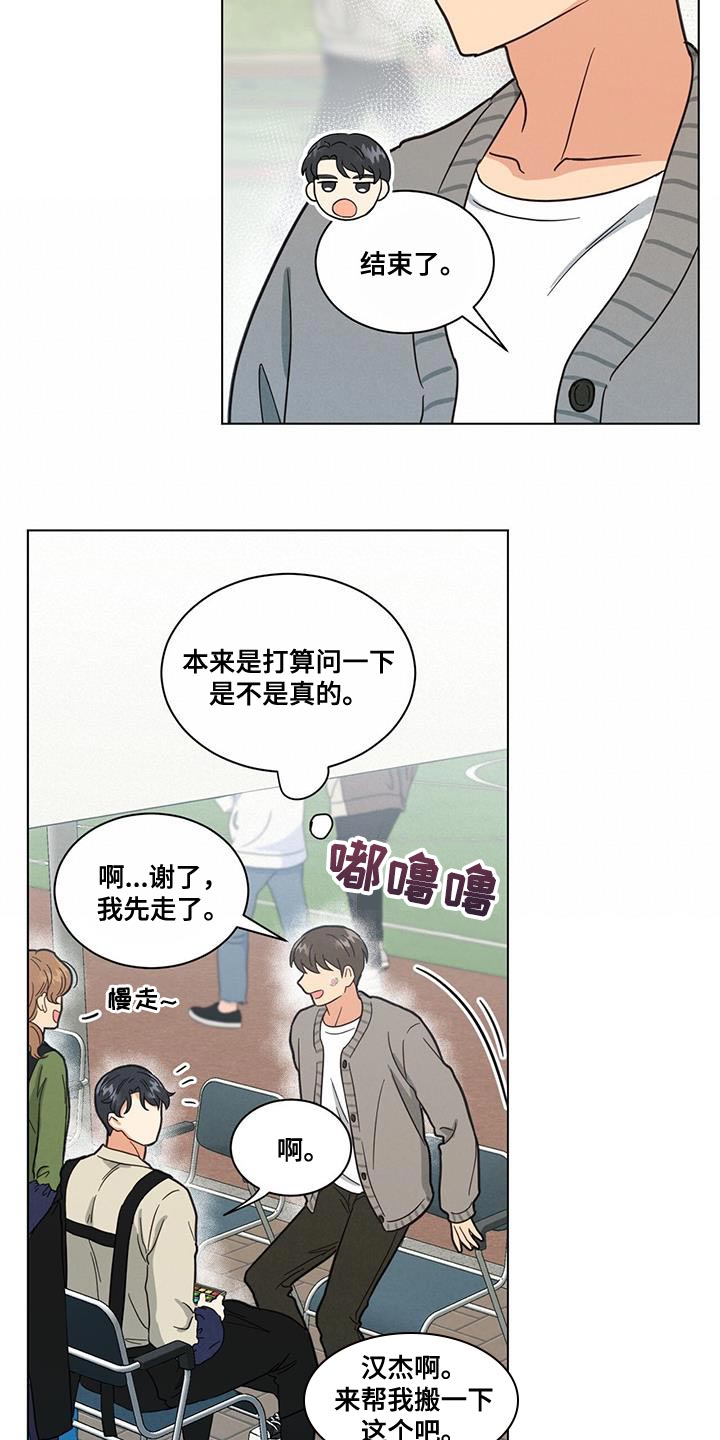 第59章：迟来的察觉14