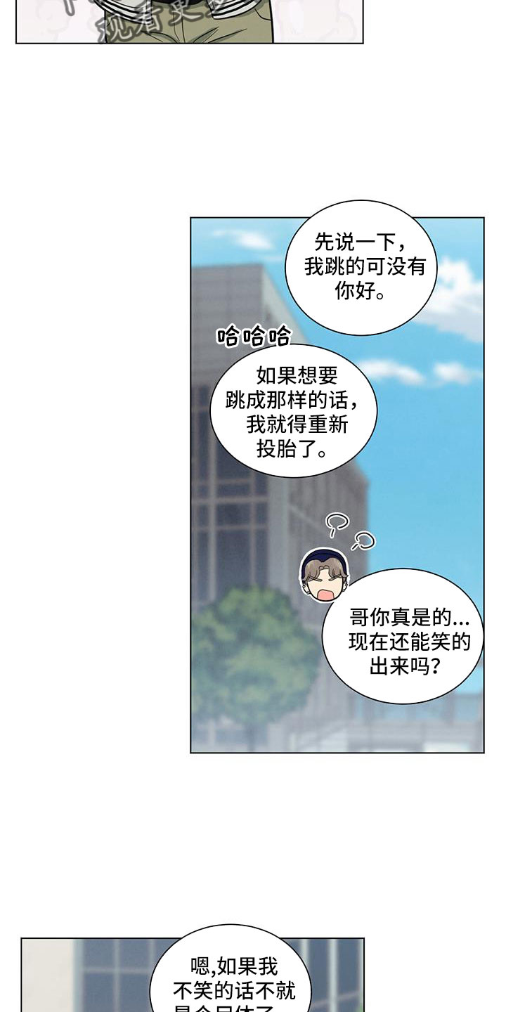 第64章：吓吓他3