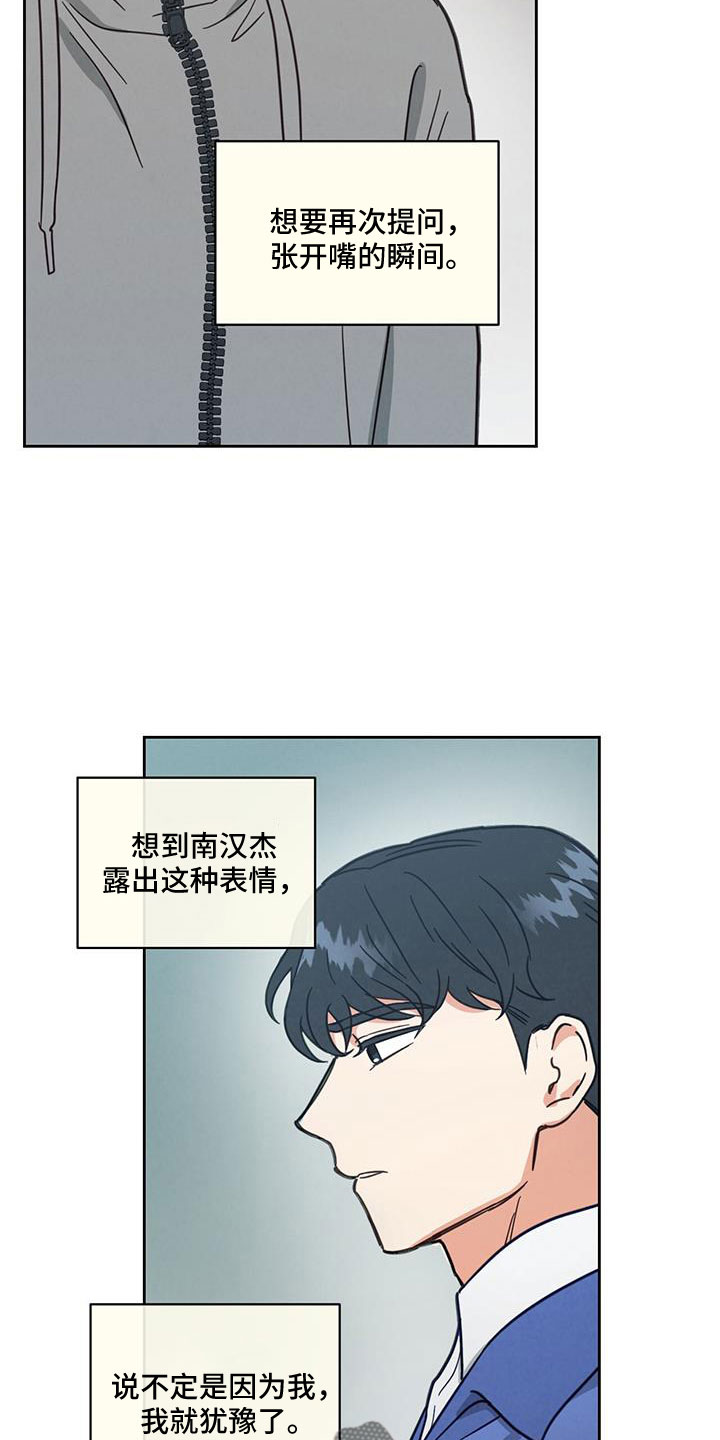 第66章：几号走2