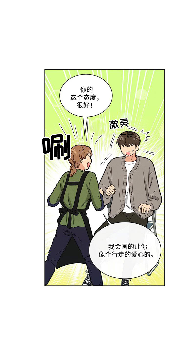 第57章：我的小仓鼠19