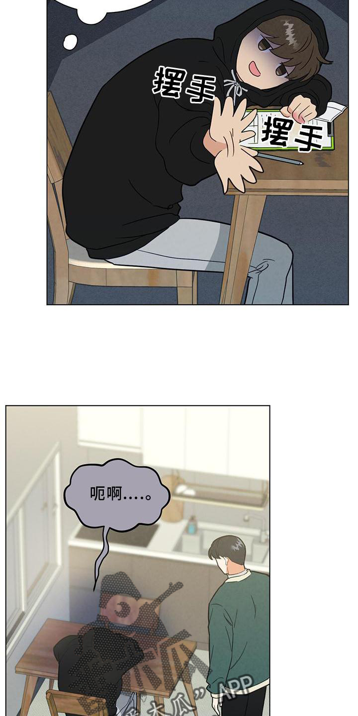 第38章：宿醉18