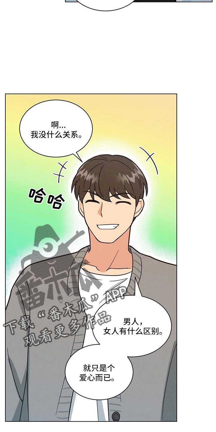 第57章：我的小仓鼠18