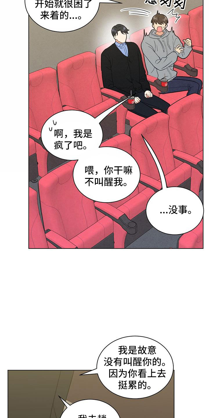 第49章：照片11