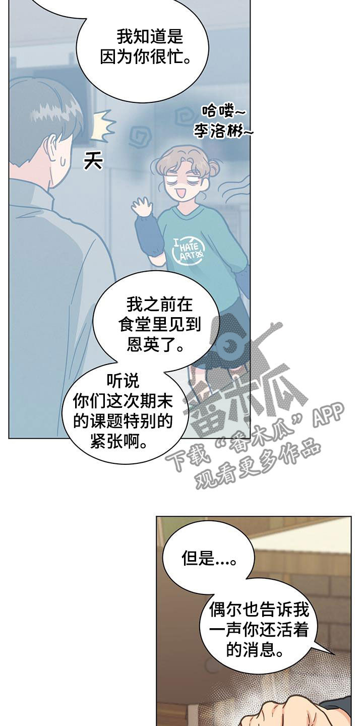 第78章：提前16