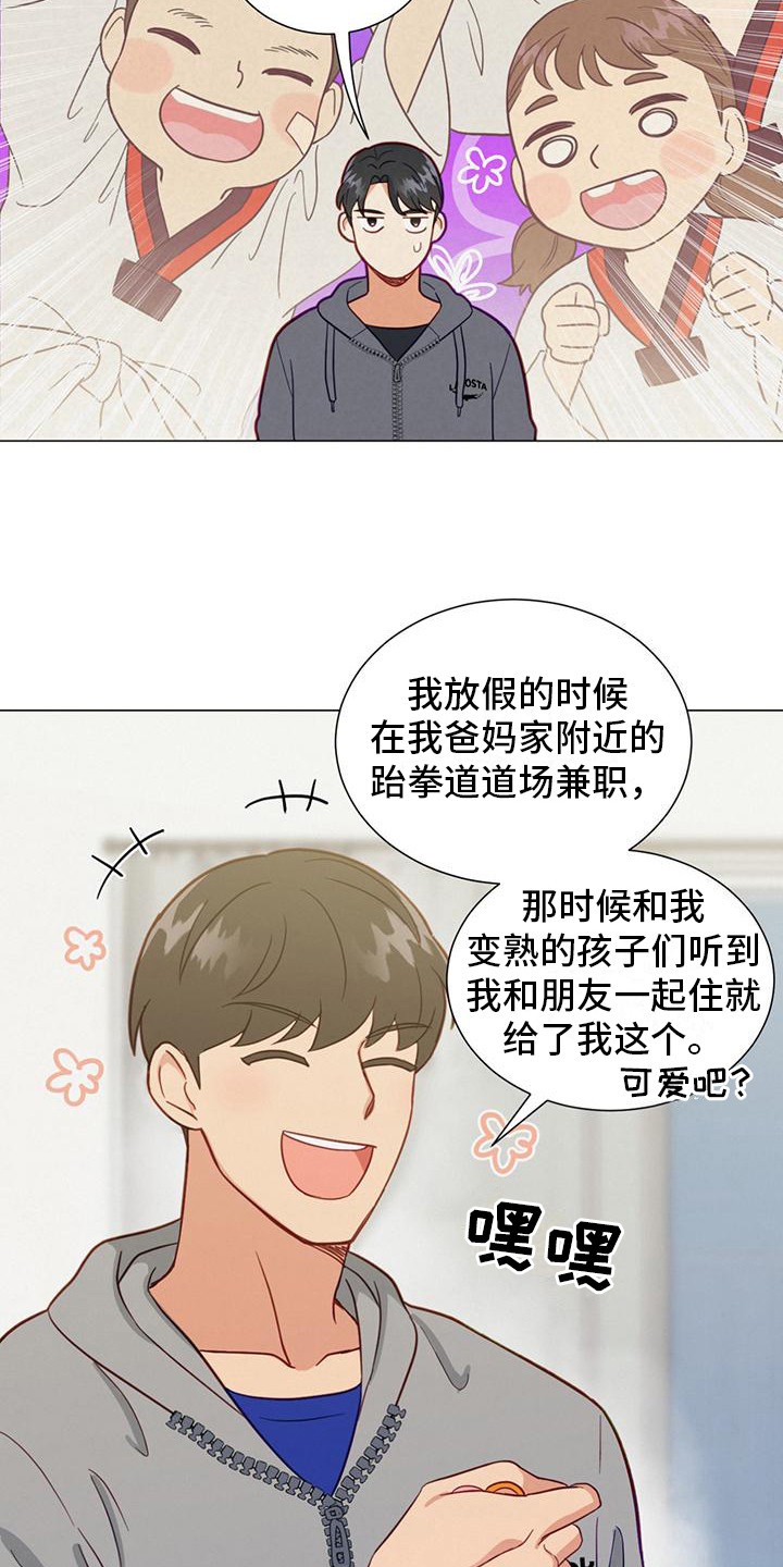 第17章：钥匙扣19
