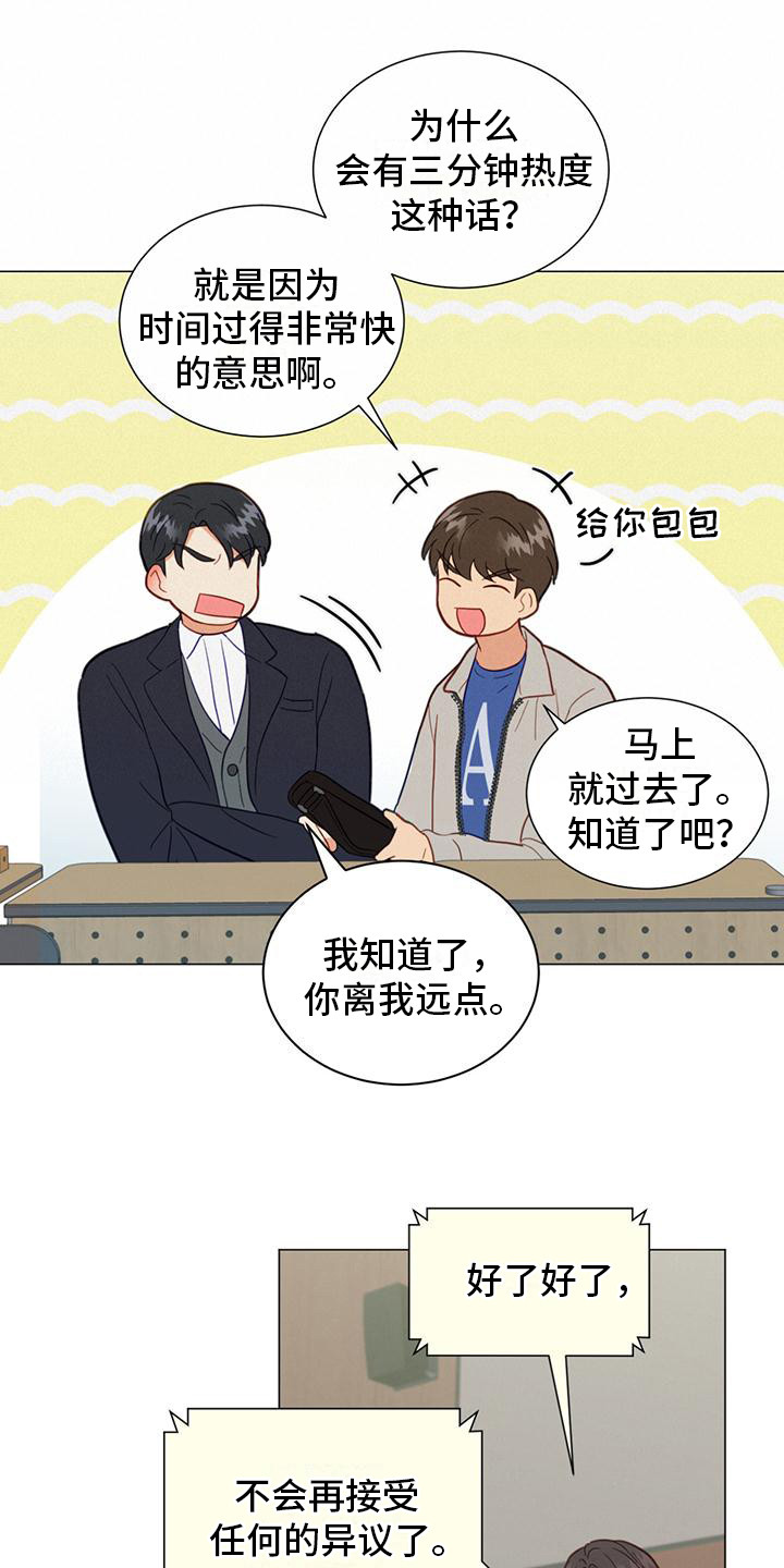 第21章：小组课题15