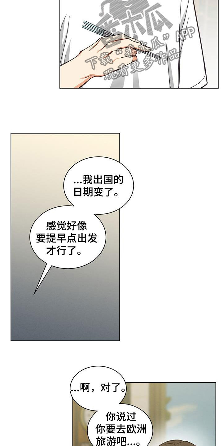 第78章：提前9