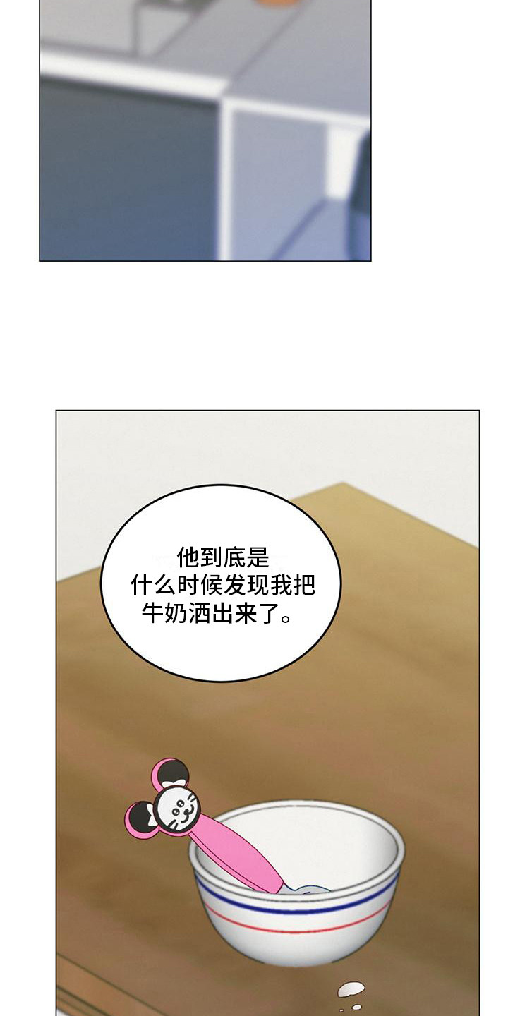 第14章：细心20
