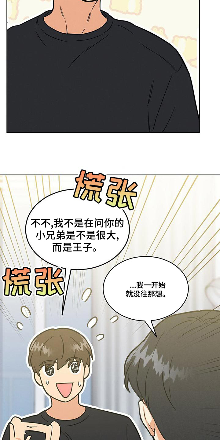 第36章：舍友守则8