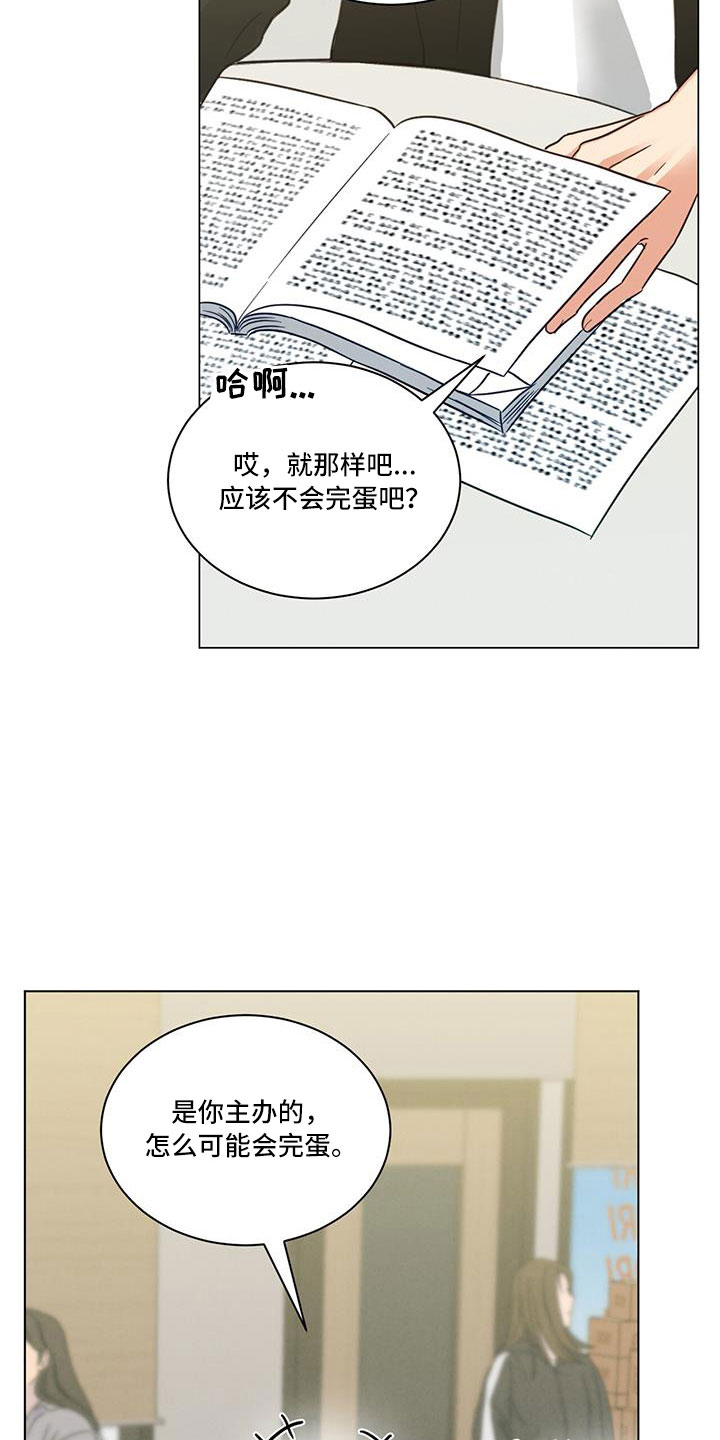 第45章：小仓鼠来了1