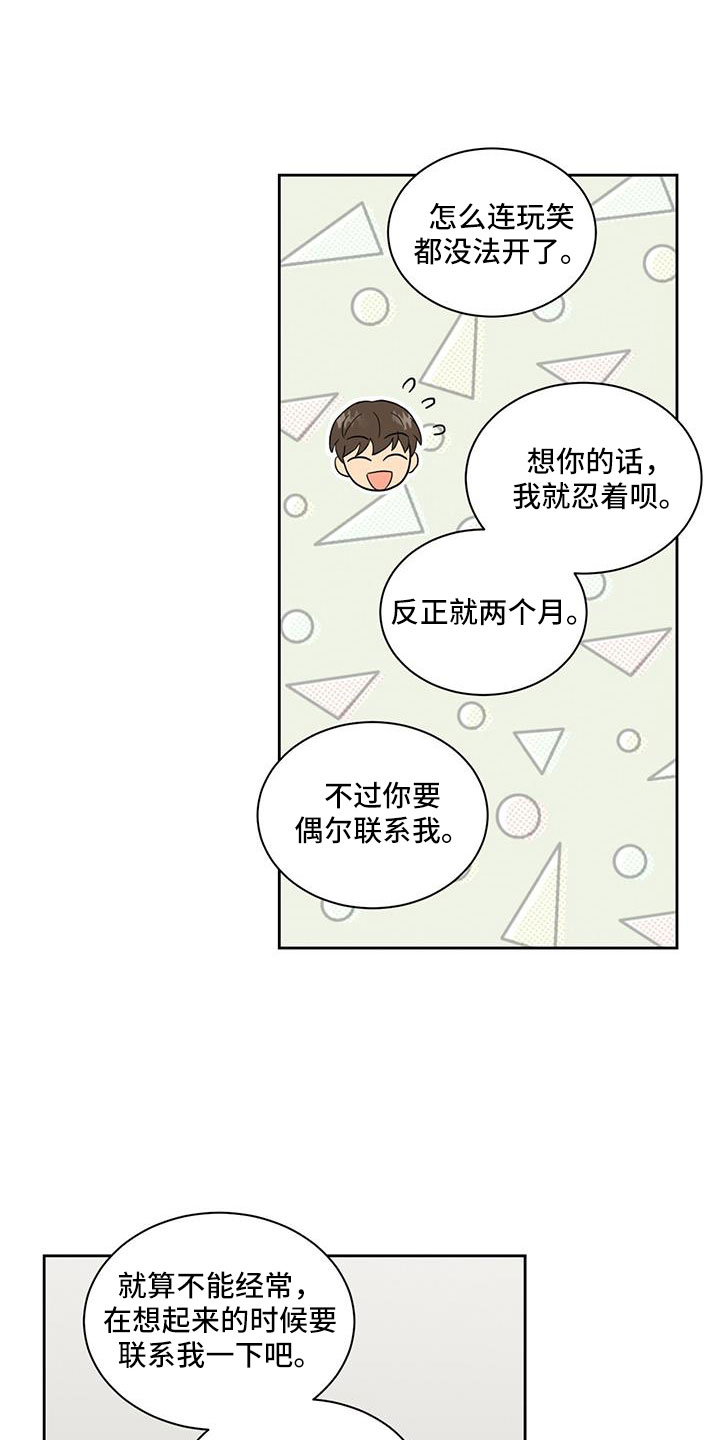 第67章：电话3