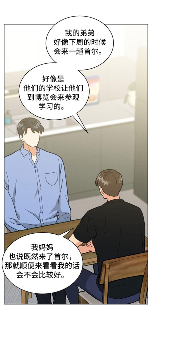 第46章：你还记得啊6
