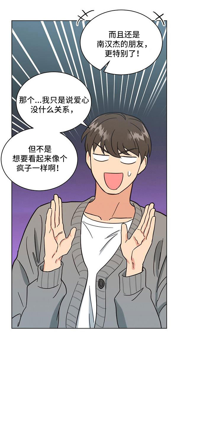 第57章：我的小仓鼠20