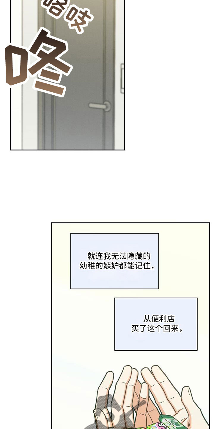 第61章：这算什么啊18