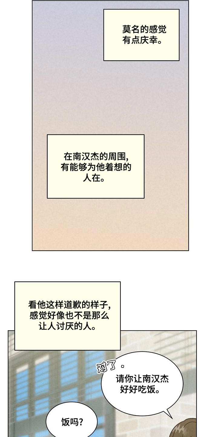 第31章：庆幸4