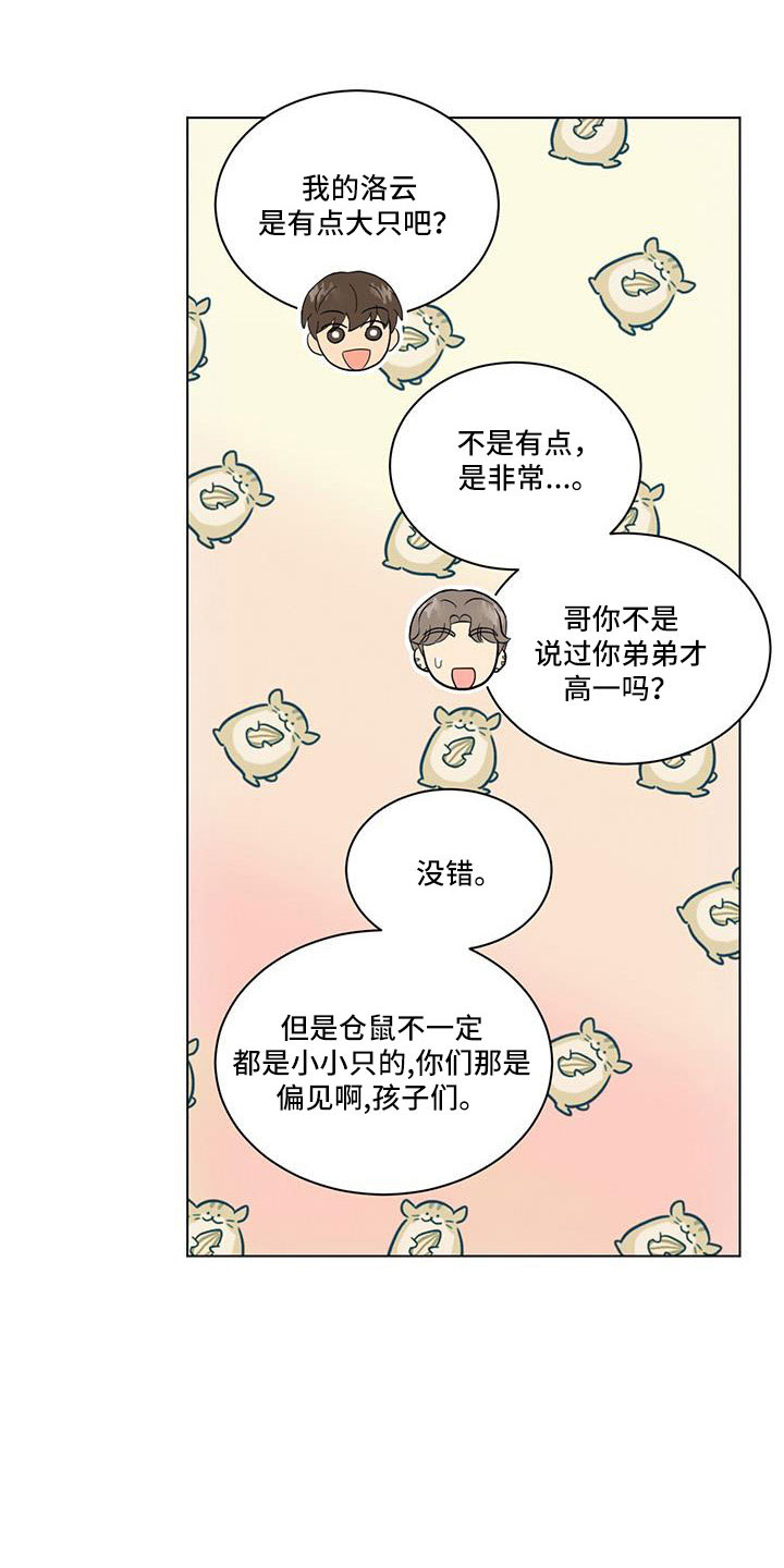 第56章：太可怕了16