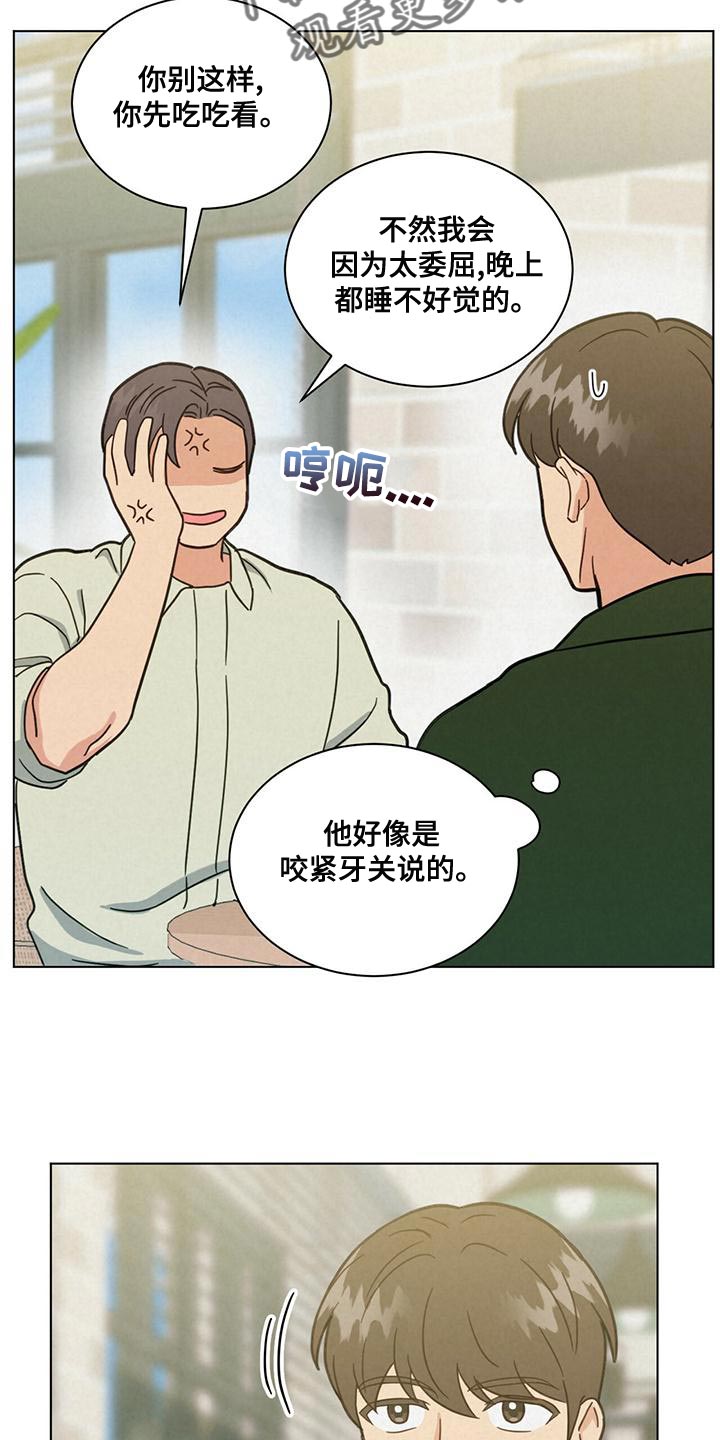 第30章：很难吃15