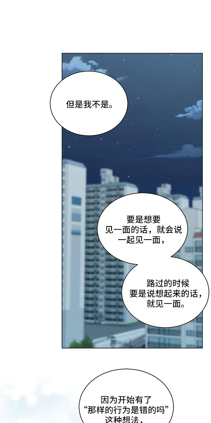 第43章：别见前女友了16