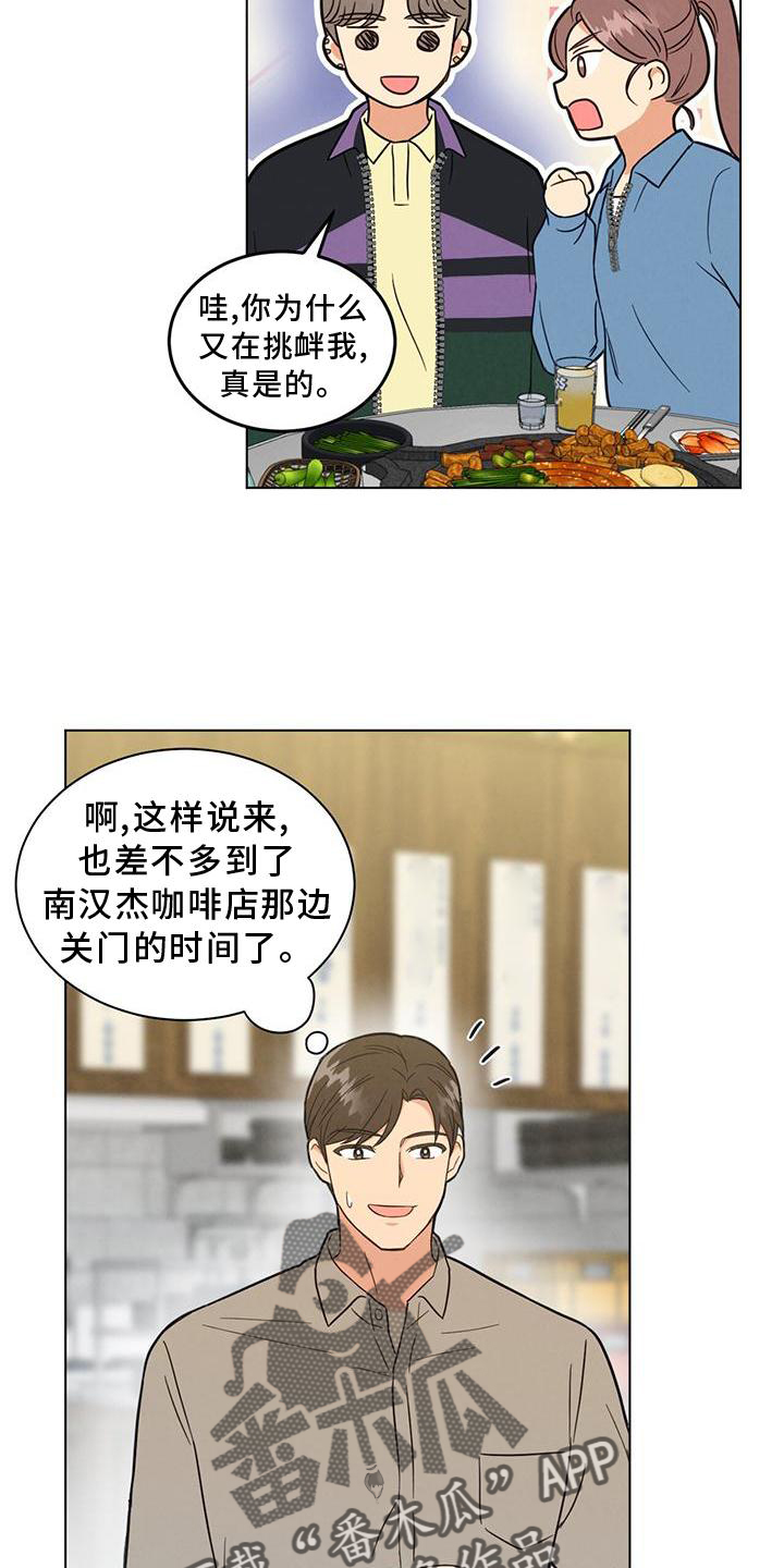 第41章：你真的不知道吗6