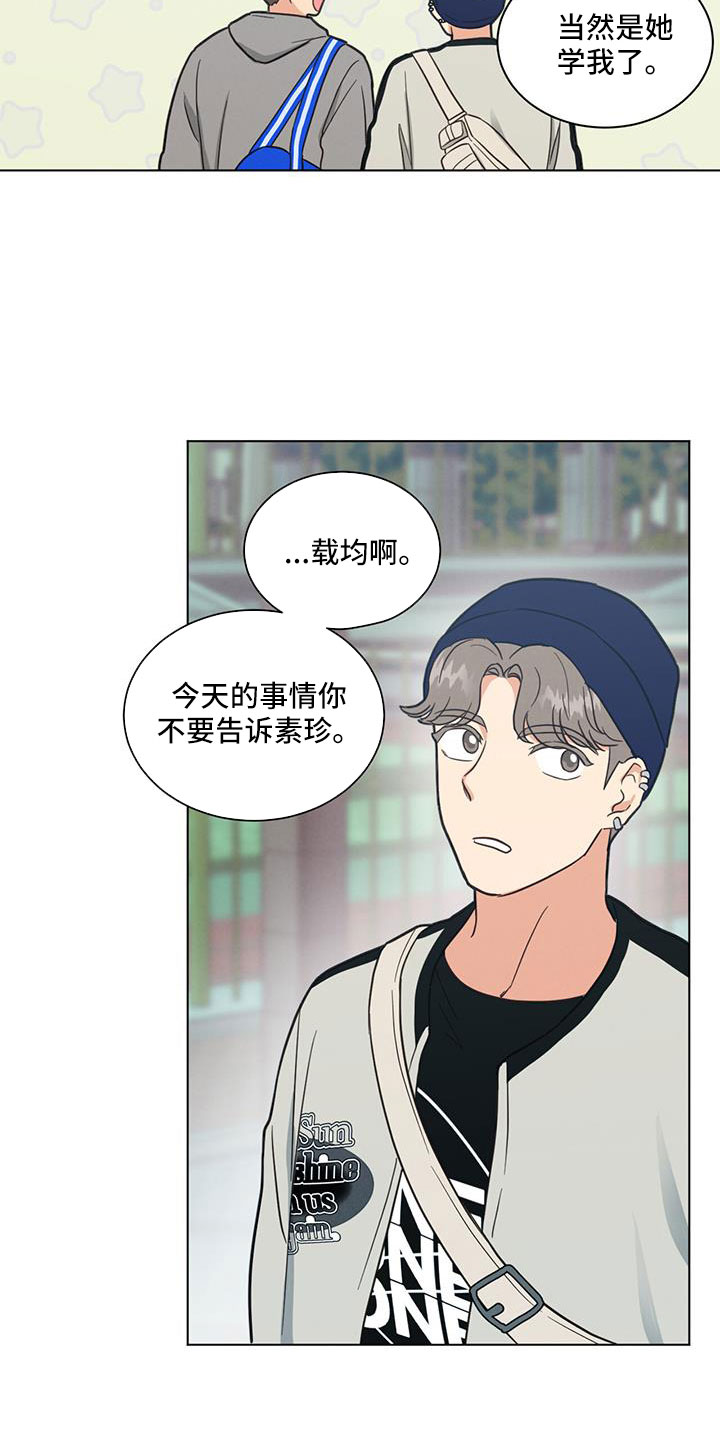 第64章：吓吓他5