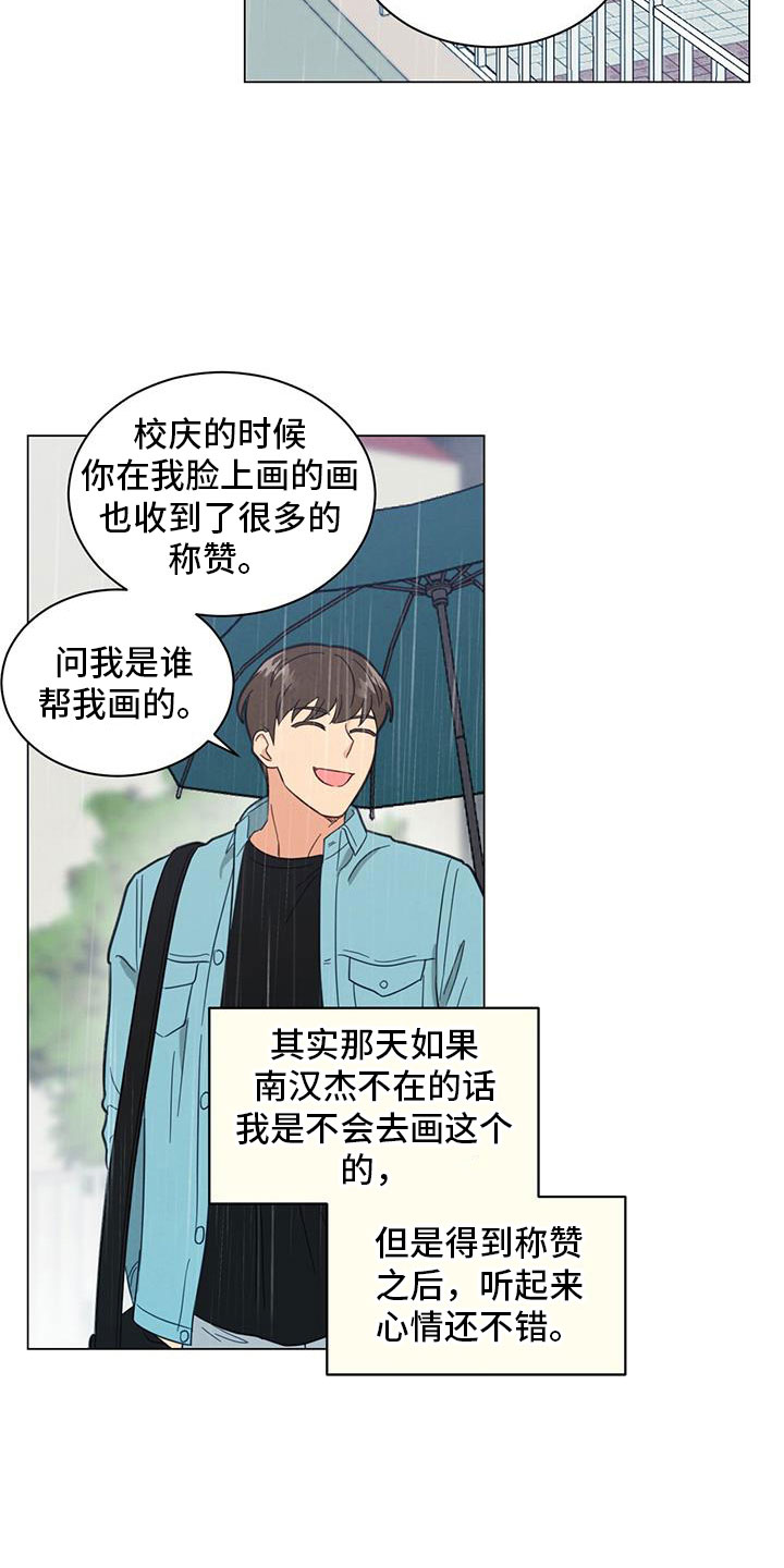第73章：不要走3