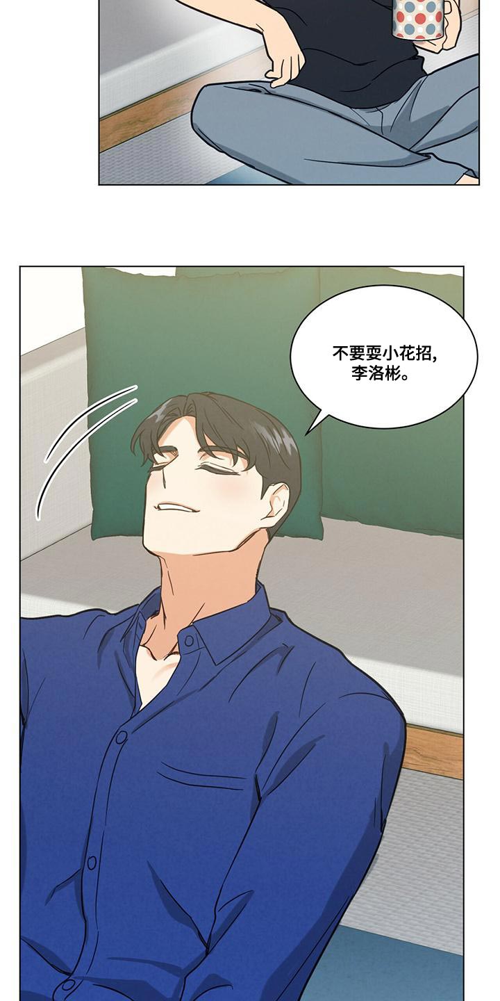 第37章：我是不会放过你的18