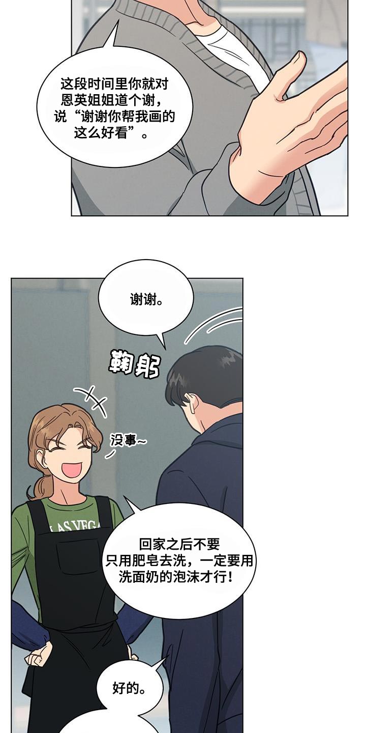 第59章：迟来的察觉11