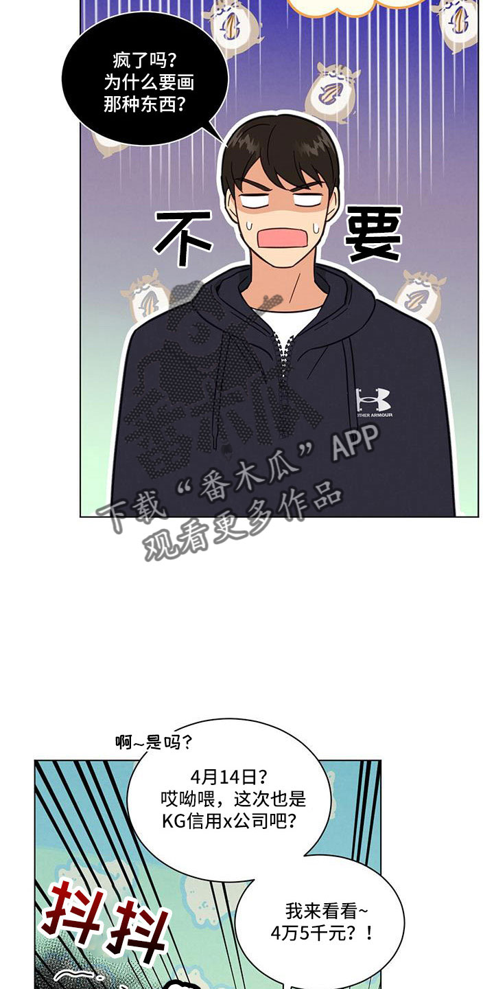 第57章：我的小仓鼠2