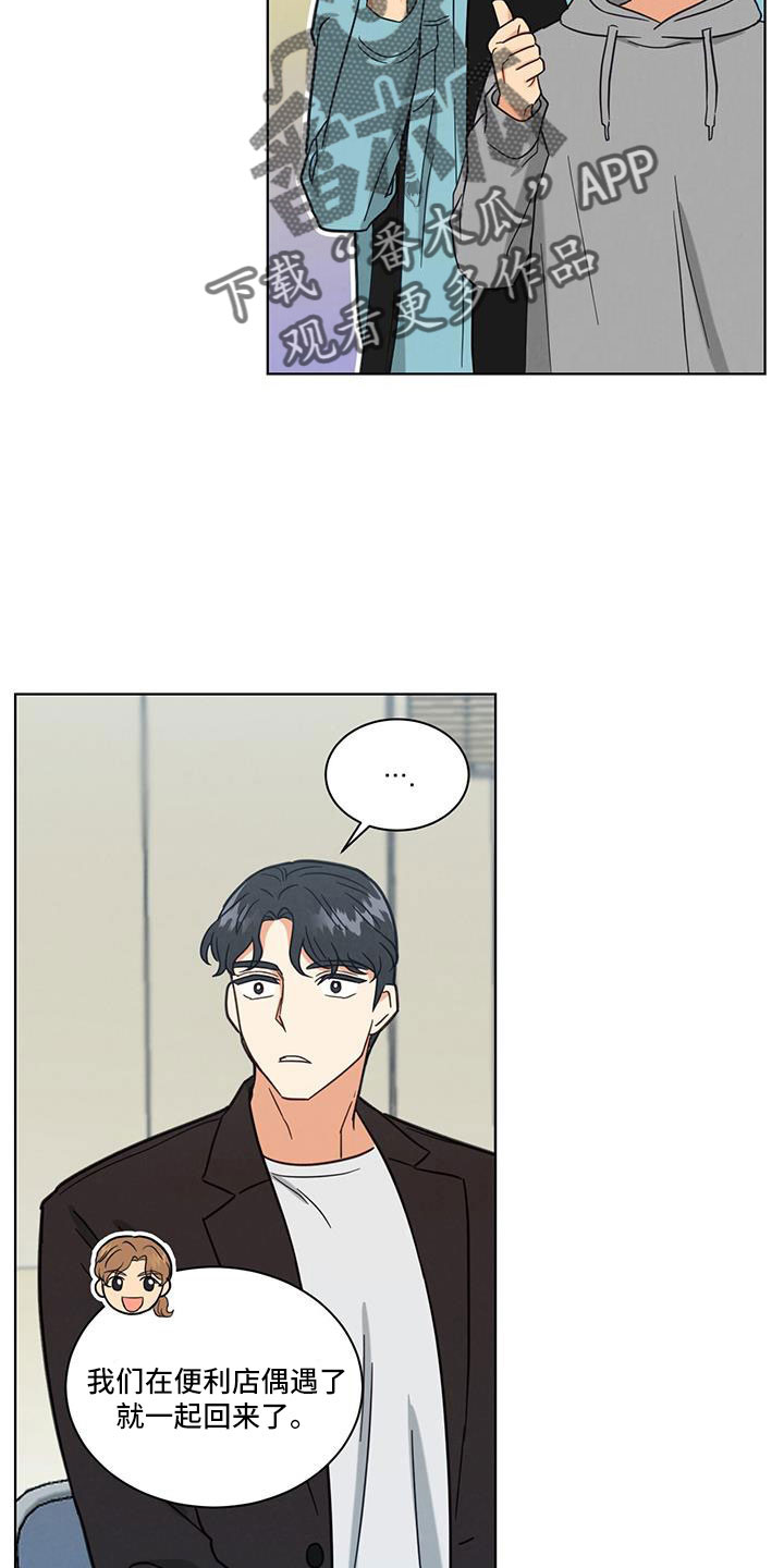 第71章：变红的耳朵6