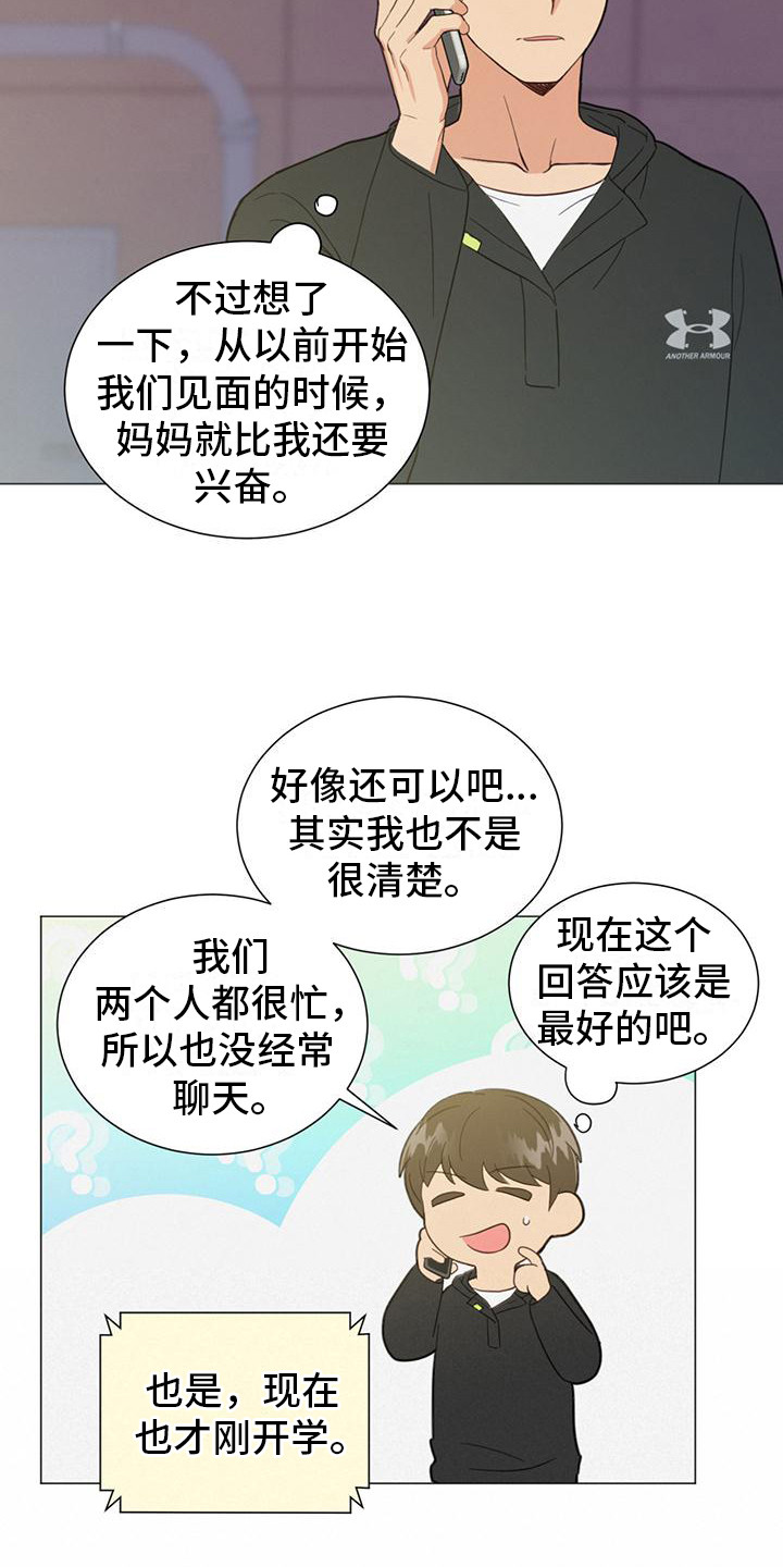 第9章：微笑9