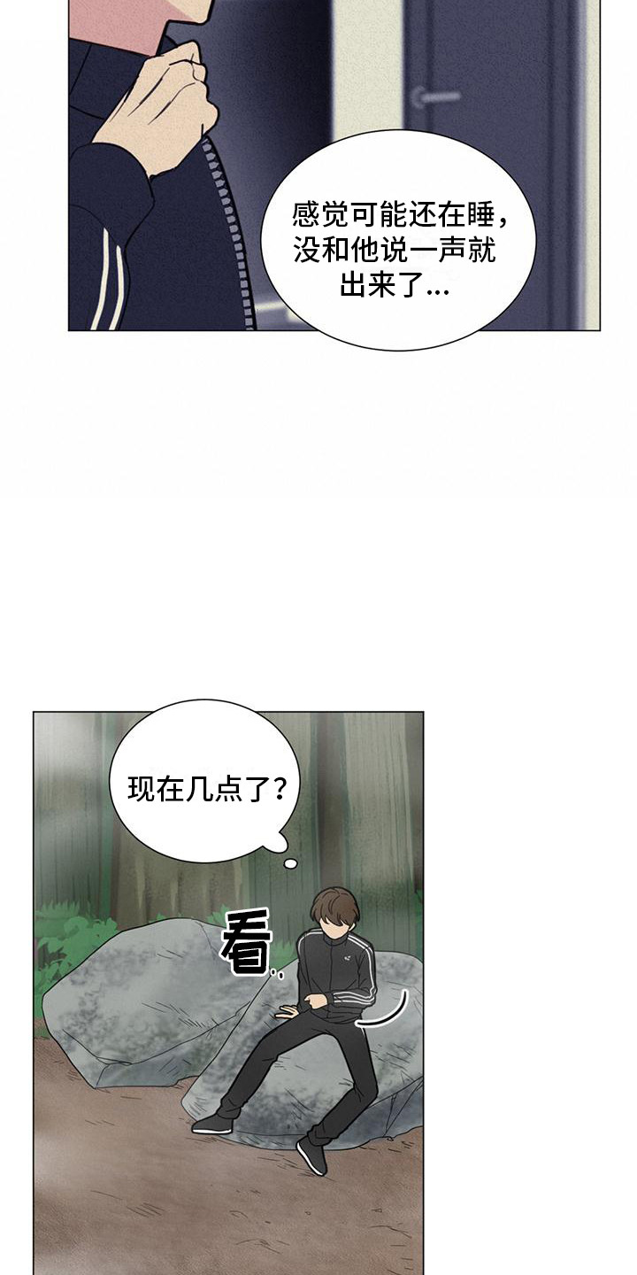 第3章：颠覆认知8
