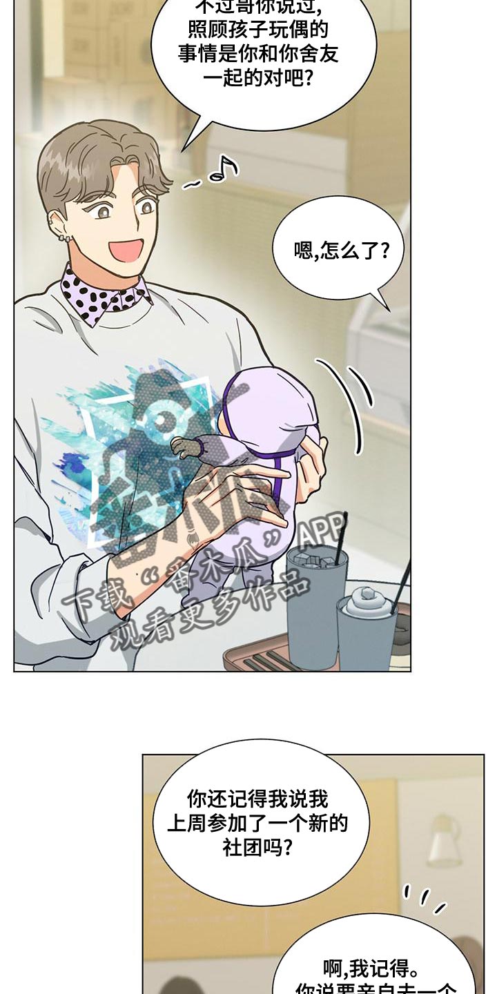 第34章：心痒痒的17