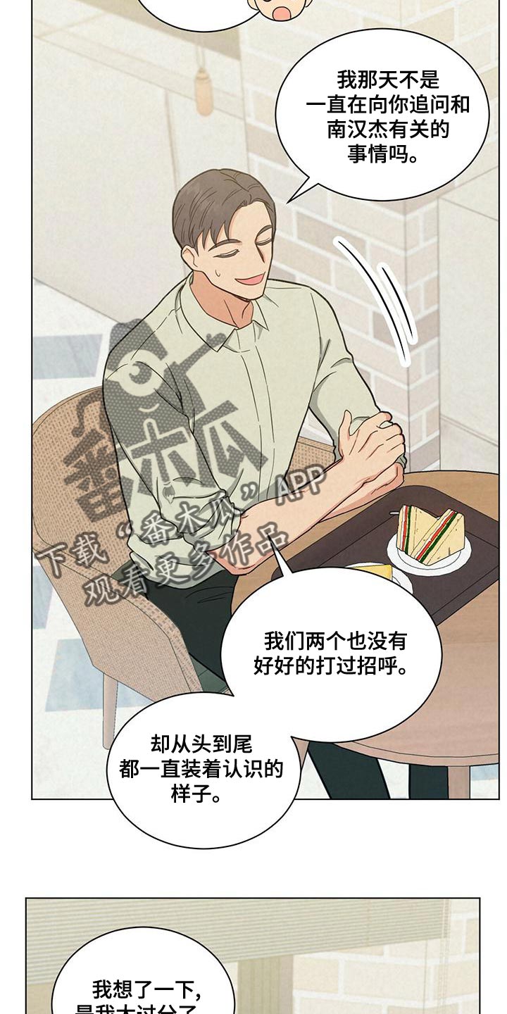 第30章：很难吃8